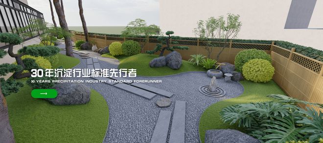 奇异果app：制园艺术与审美-目前私家花圃策画筑制(图2)