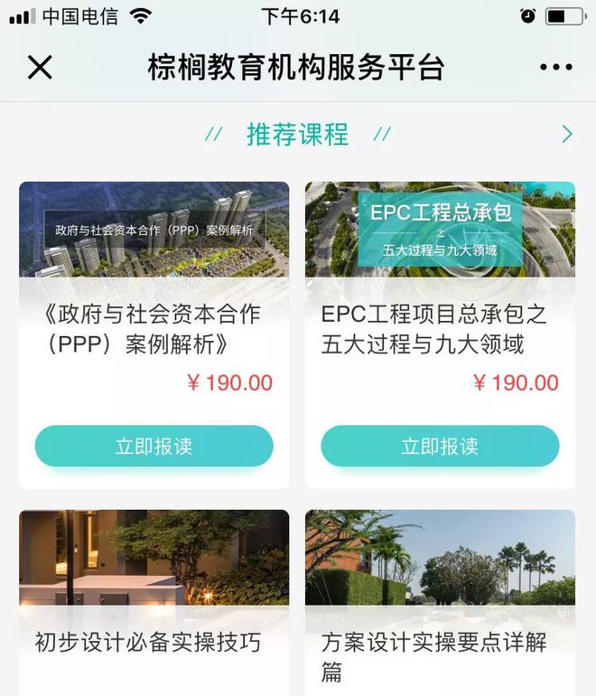 奇异果app官网下载：重磅！园林绿化工程项目担负人要考据了！(图5)