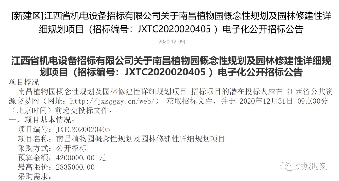 奇异果app官网下载：打制邦际一流植物园！南昌植物园细致经营出炉！亮点太众！(图1)