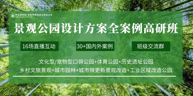 奇异果app：30+邦外里各样型公园计划解析口袋公园、亲子体育宠物型、工业改制…(图2)