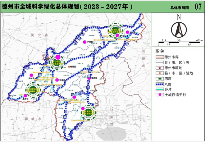 奇异果app：定了！德州这项总体策划正式批复城区又将迎来众处公园绿地(图2)