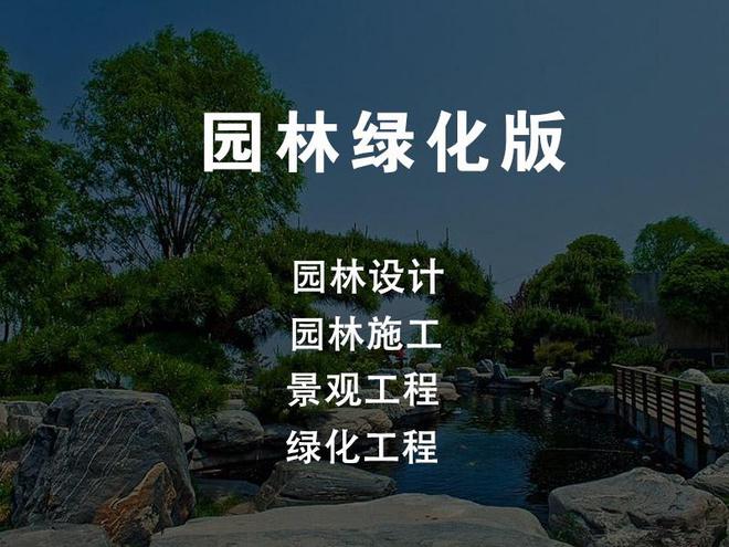 奇异果app：修文工程云：“园林项目一张图施工管控一张网”数字工地1+N(图1)