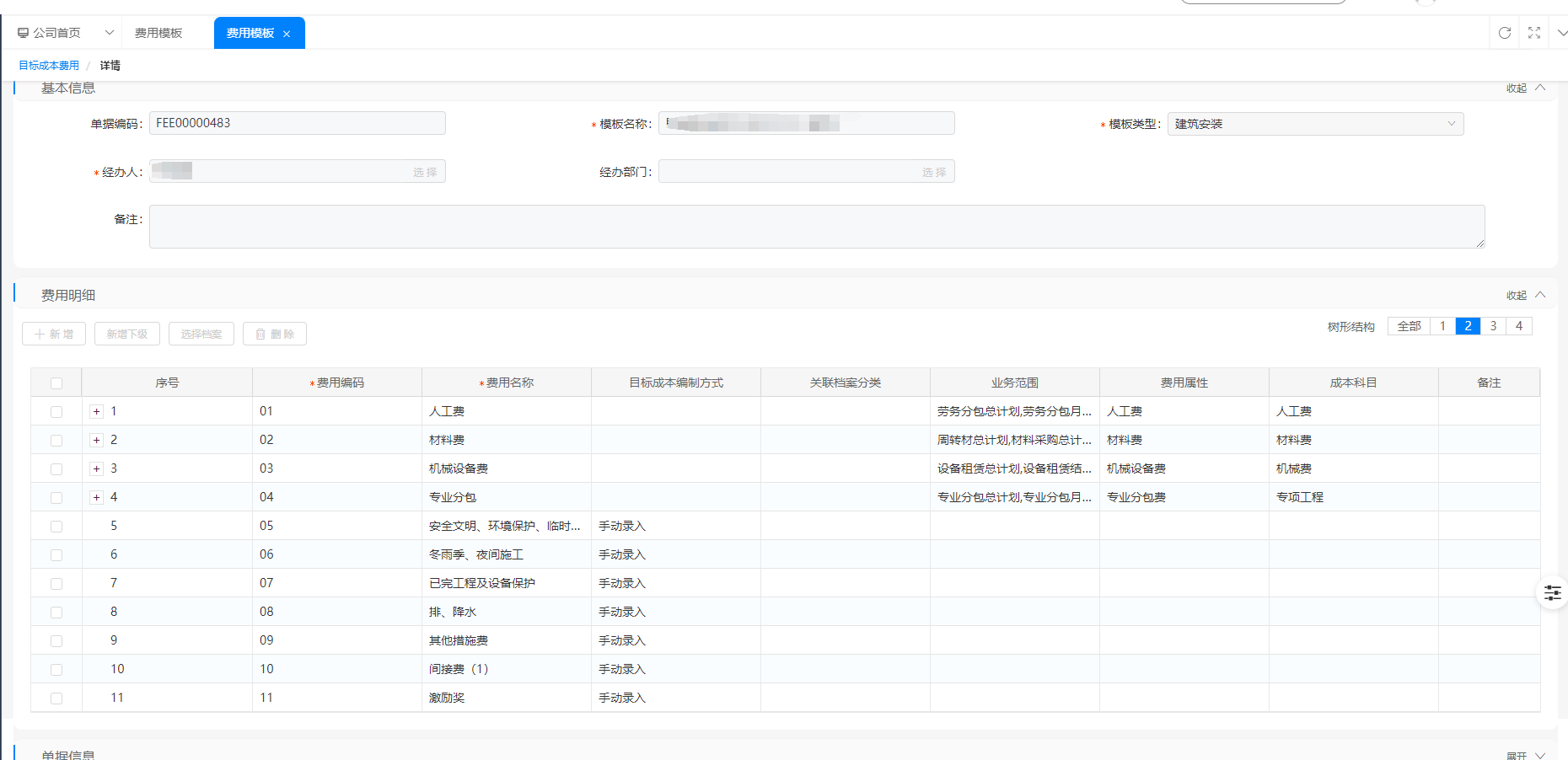 奇异果app官网下载：园林工程编制有哪些？如何采选？-宗旨仔肩本钱(图1)