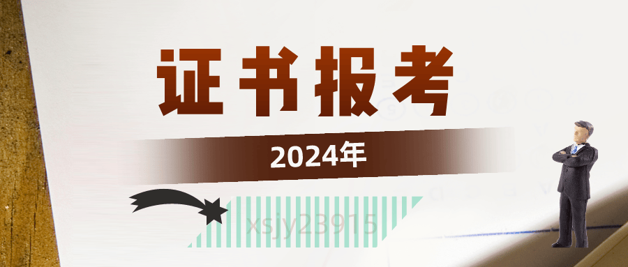 奇异果app官网下载：园林绿化工程师证书考据期间、 报考要求、考据流程(图2)